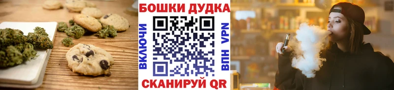 Еда ТГК марихуана  ОМГ ОМГ как зайти  Наро-Фоминск 