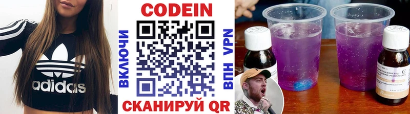 omg Наро-Фоминск Codein Purple Drank