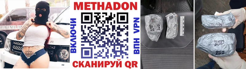 Метадон VHQ  Наро-Фоминск 